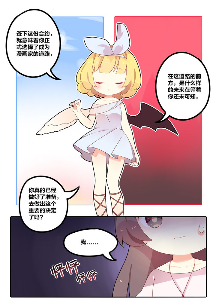 《醋栗味暗恋》第5章 第4页