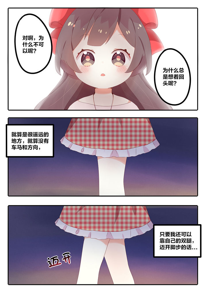 《醋栗味暗恋》第7章 第4页
