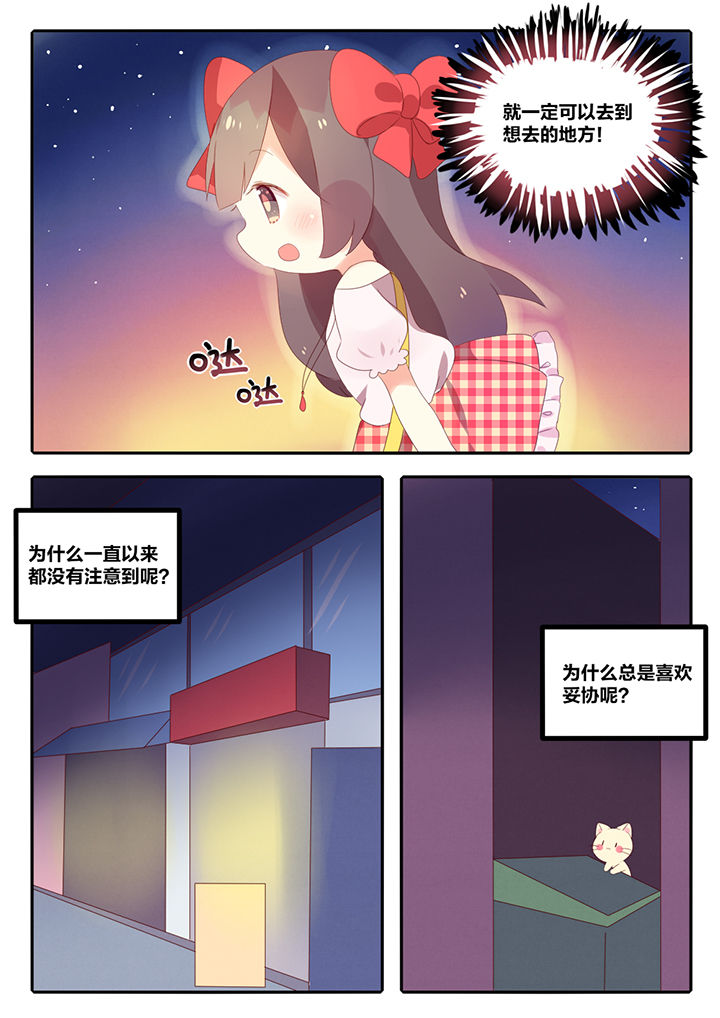 《醋栗味暗恋》第7章 第5页