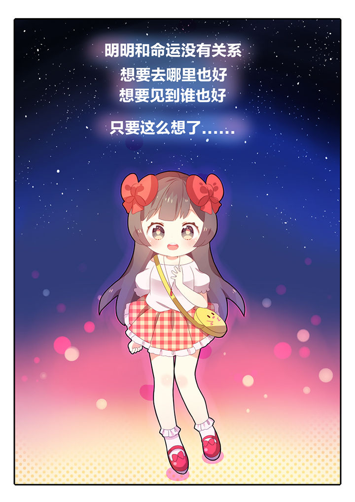 《醋栗味暗恋》第7章 第6页