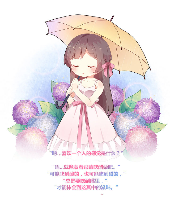 《醋栗味暗恋》第1章 第4页