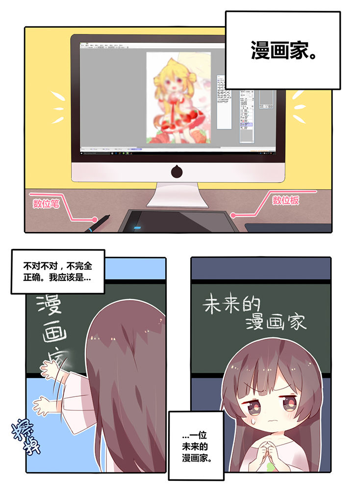 《醋栗味暗恋》第1章 第6页
