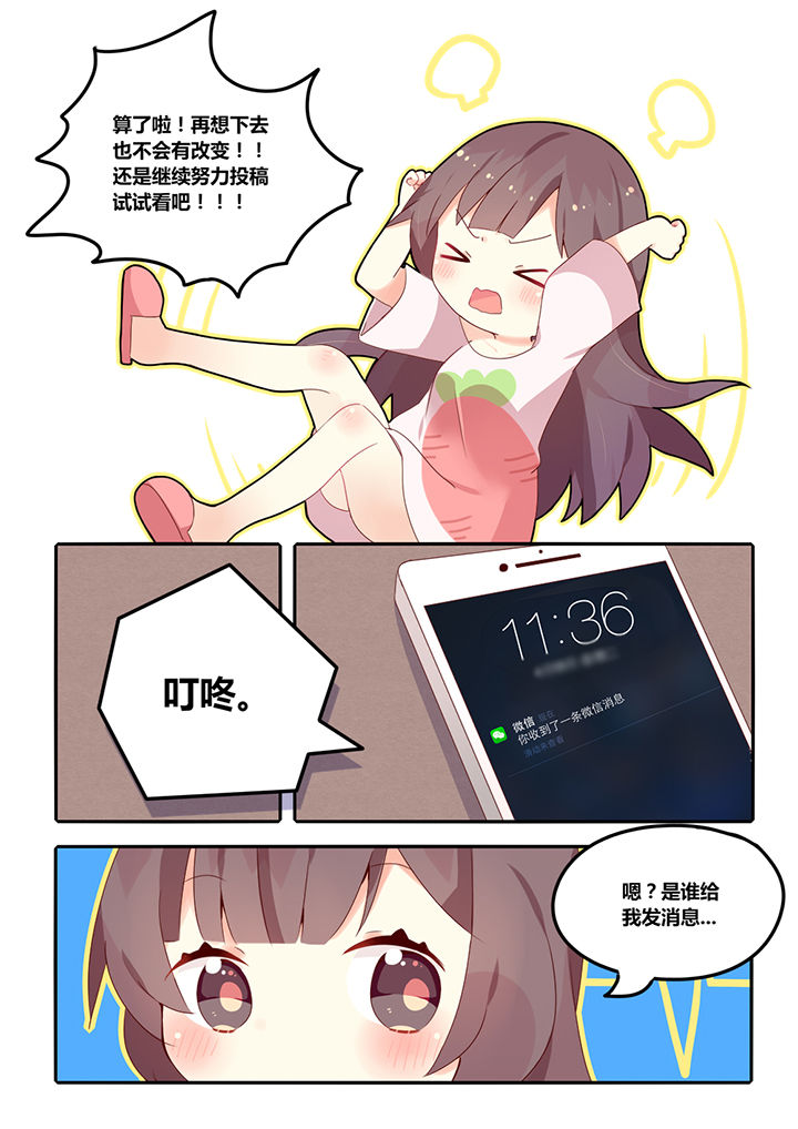 《醋栗味暗恋》第1章 第9页