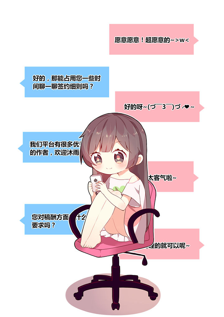 《醋栗味暗恋》第2章 第3页