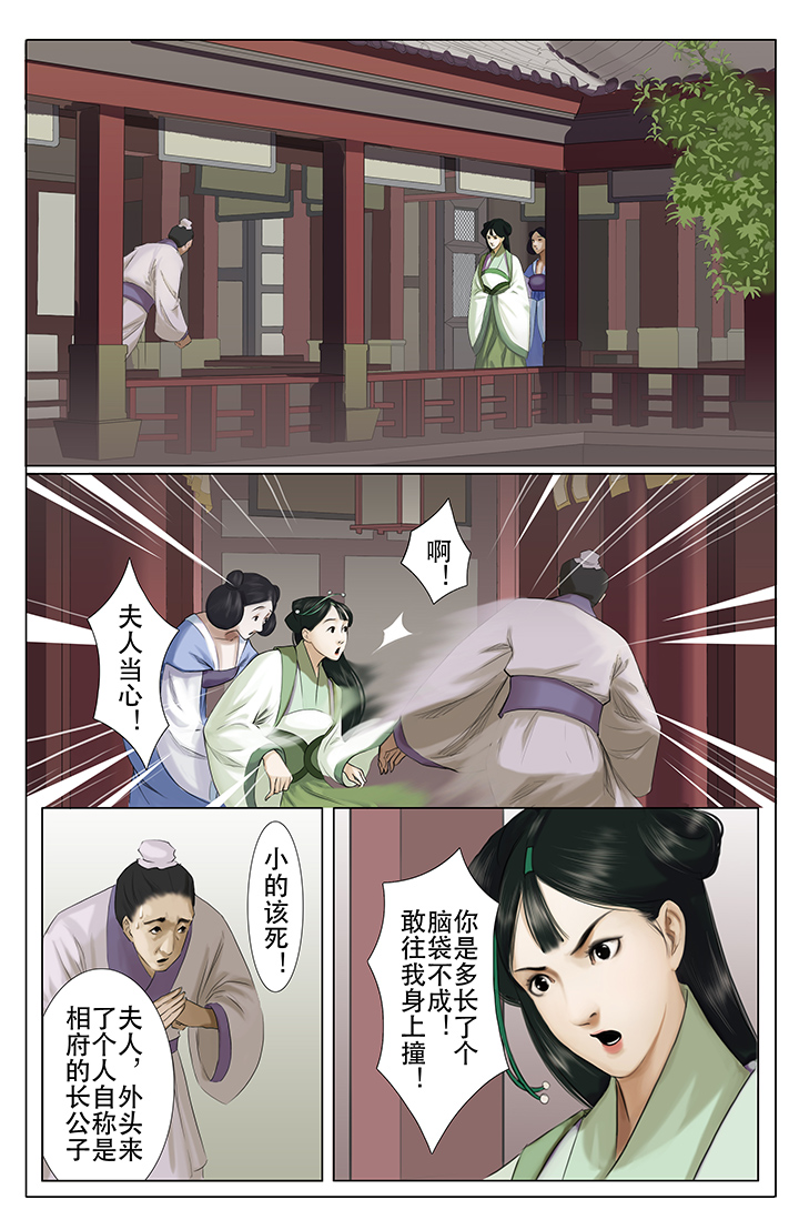 《北国都未有芳华》第9章 第1页