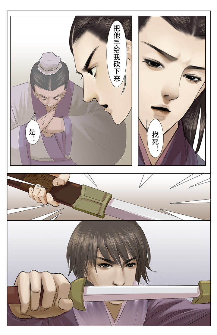 《北国都未有芳华》第9章 第8页