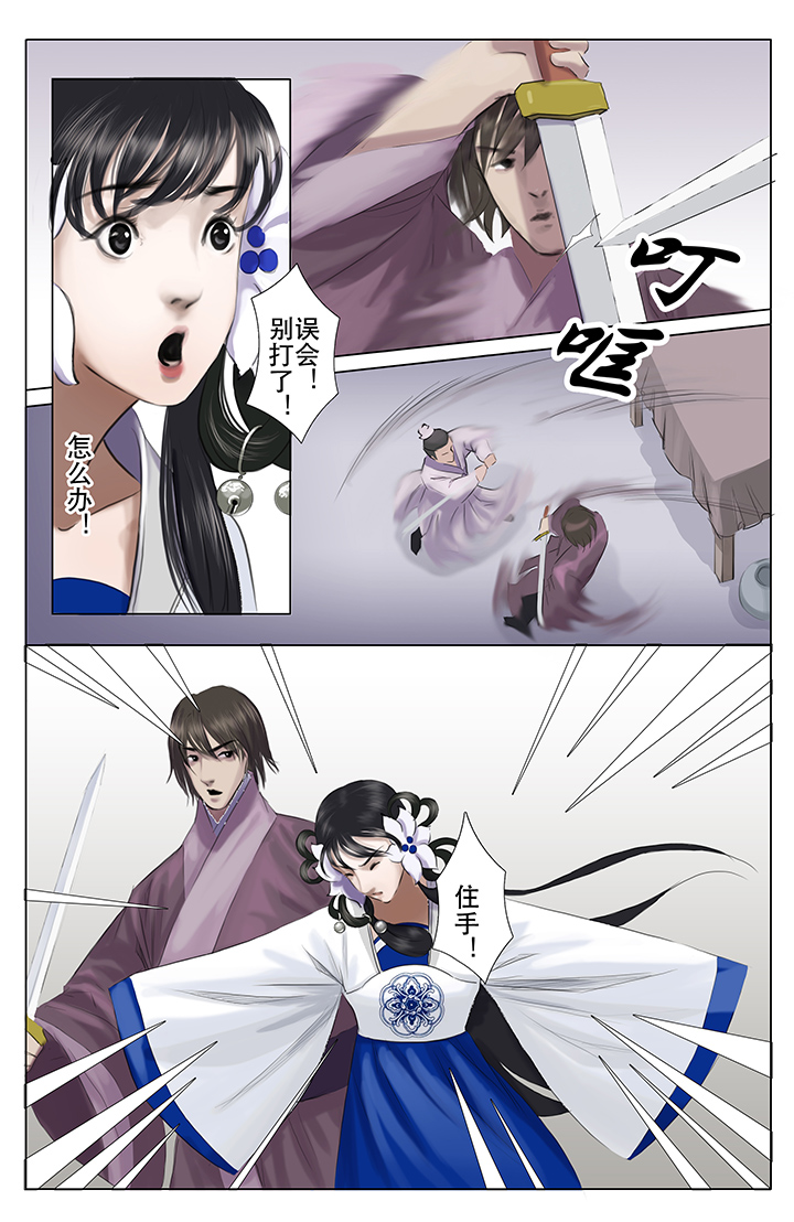 《北国都未有芳华》第9章 第9页