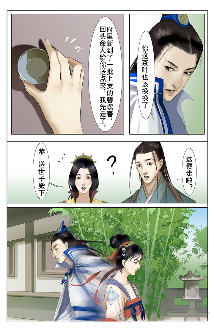 《北国都未有芳华》第11章 第6页