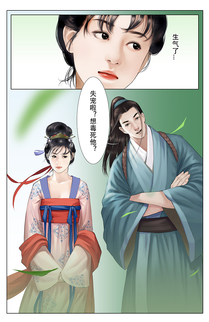 《北国都未有芳华》第11章 第7页