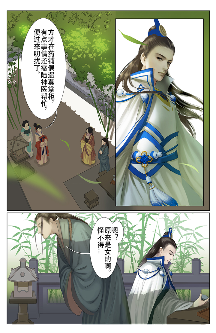 《北国都未有芳华》第11章 第8页