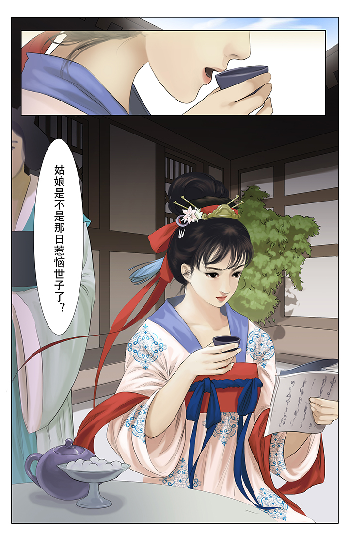 《北国都未有芳华》第10章 第13页