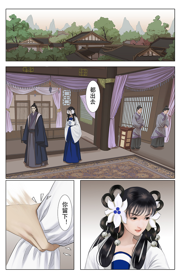 《北国都未有芳华》第10章 第3页
