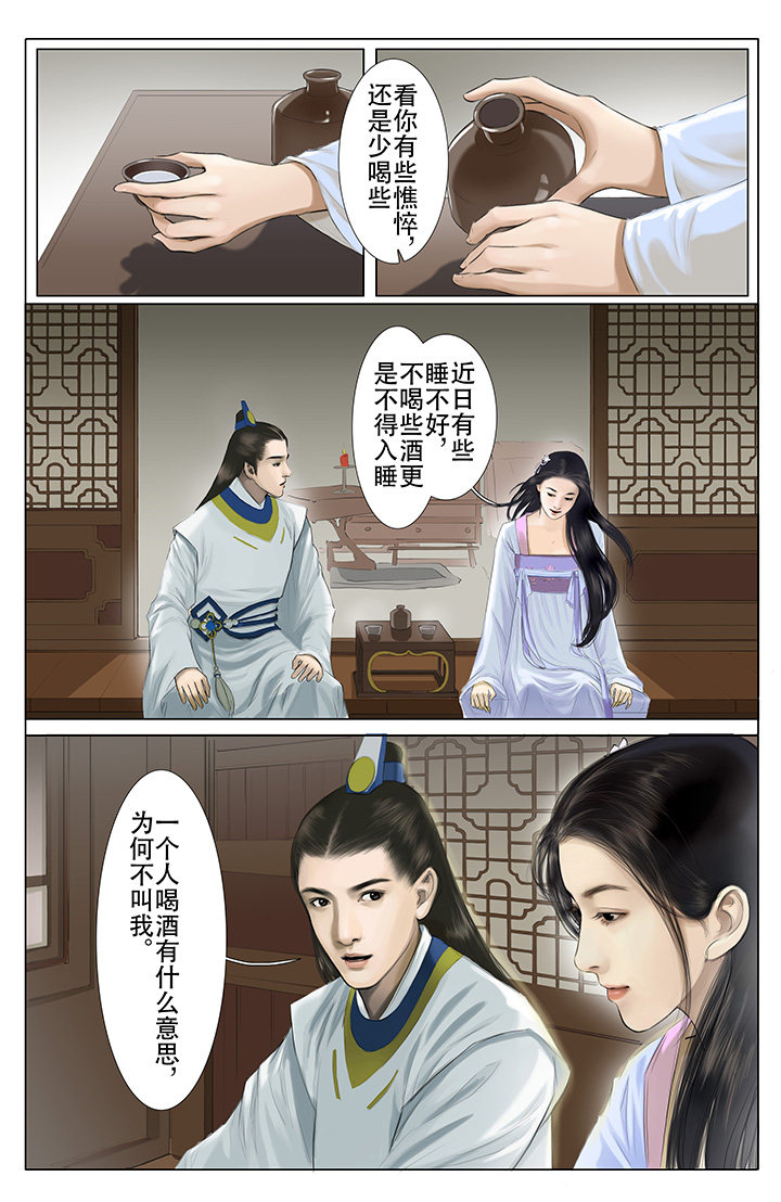 《北国都未有芳华》第13章 第1页