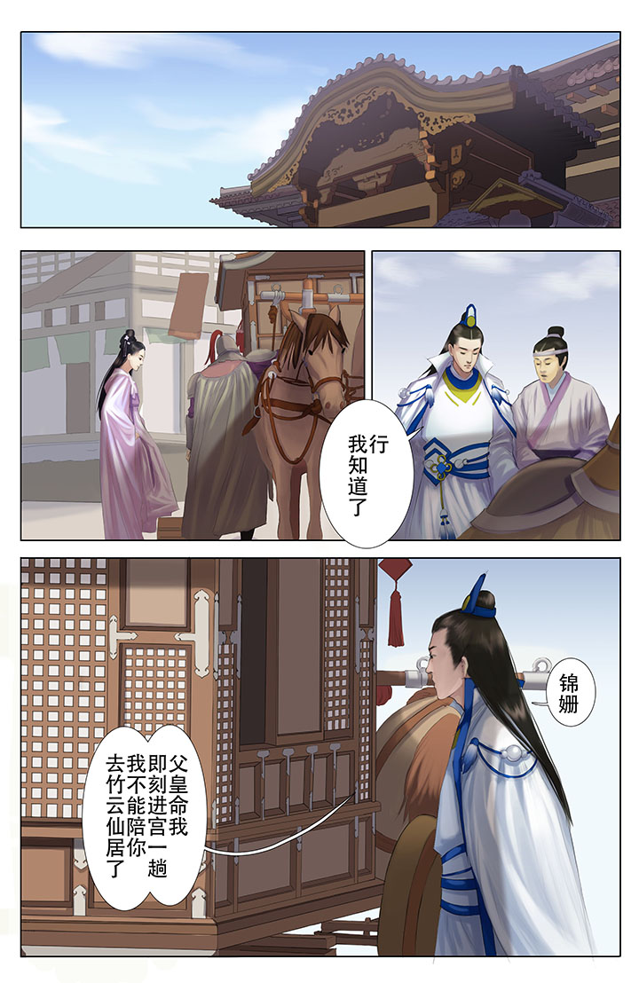 《北国都未有芳华》第13章 第5页