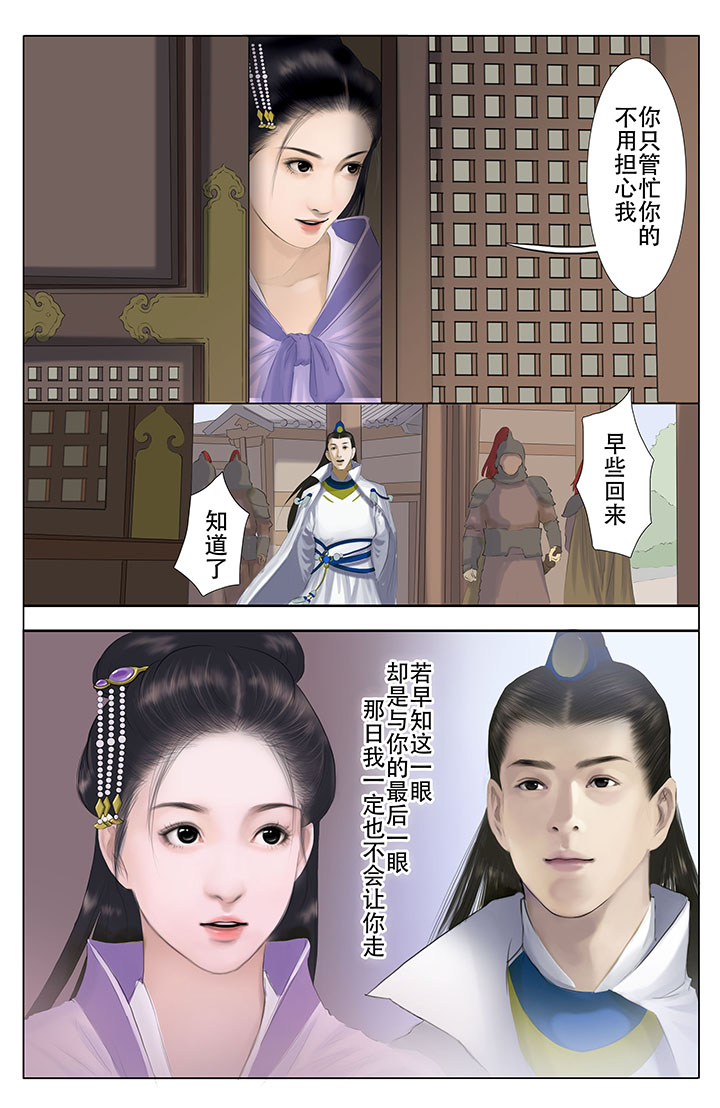 《北国都未有芳华》第13章 第6页