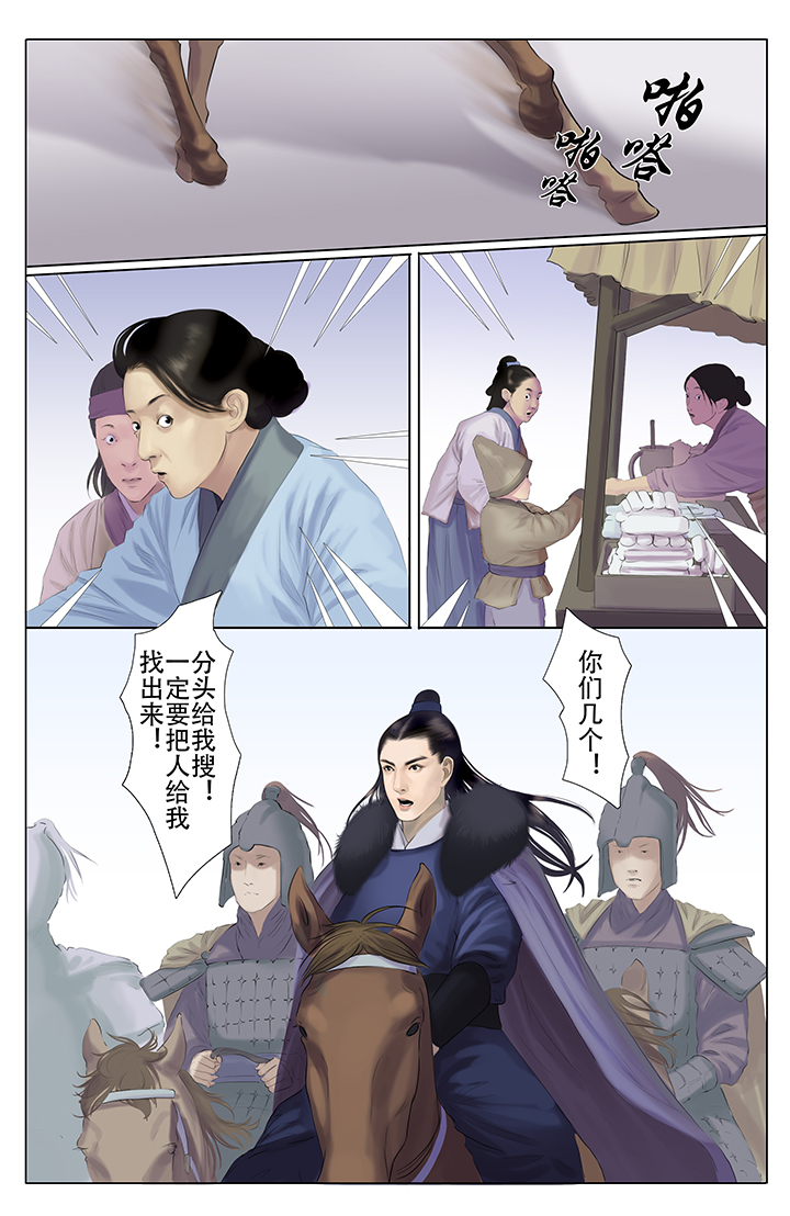 《北国都未有芳华》第13章 第8页