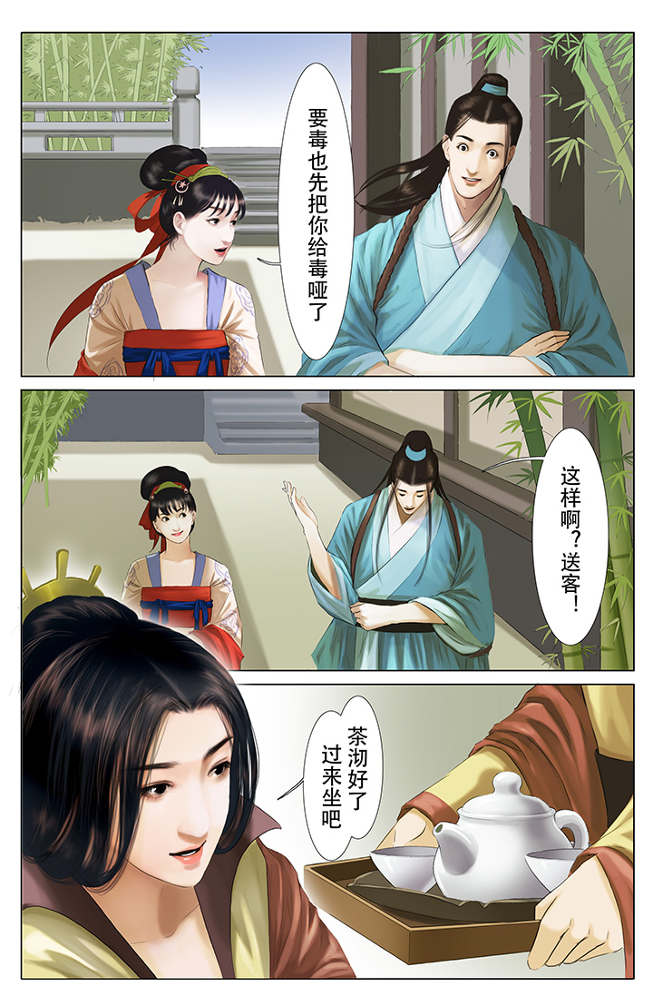 《北国都未有芳华》第12章 第1页