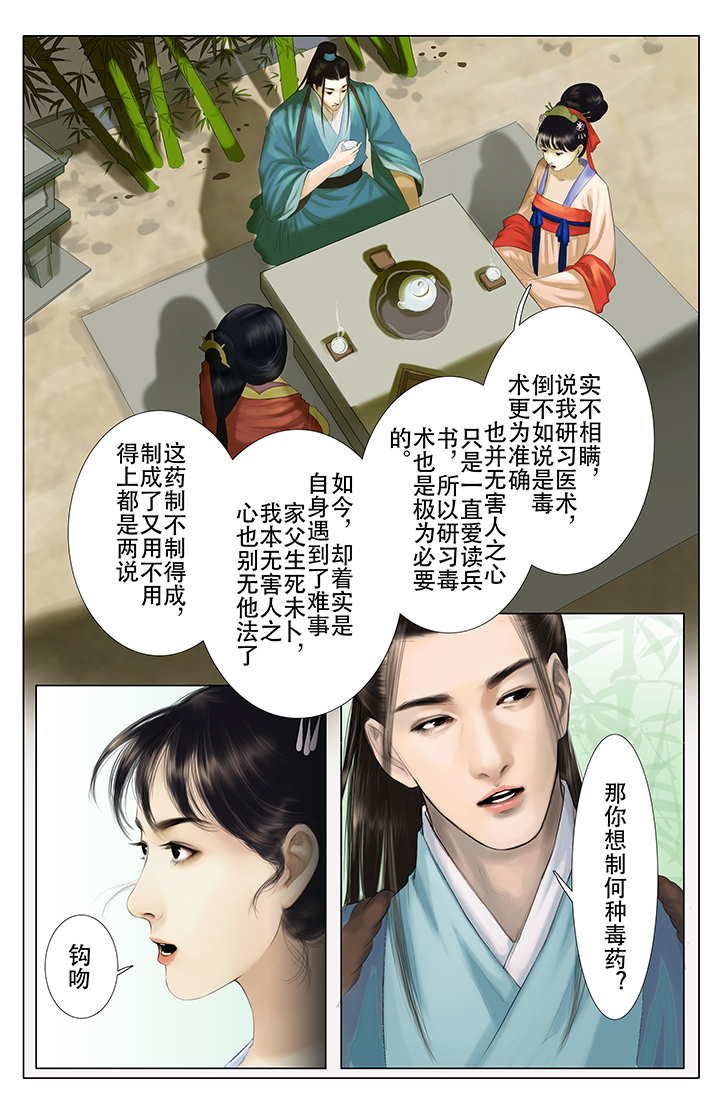 《北国都未有芳华》第12章 第2页