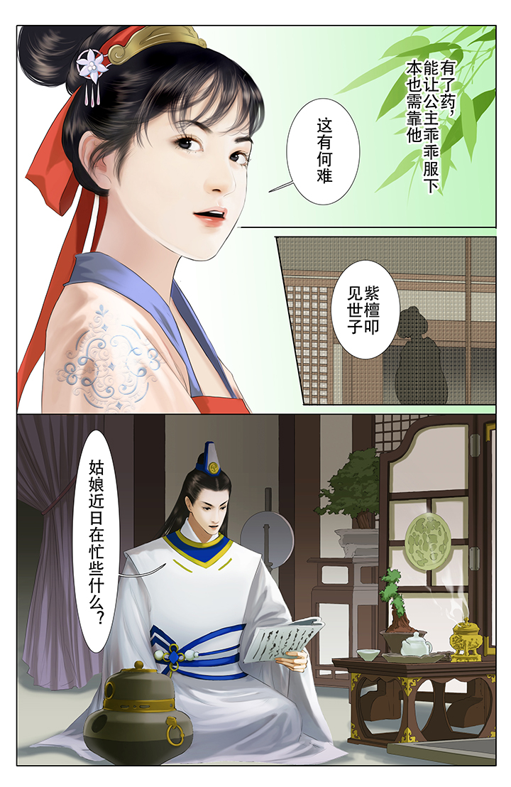 《北国都未有芳华》第12章 第5页