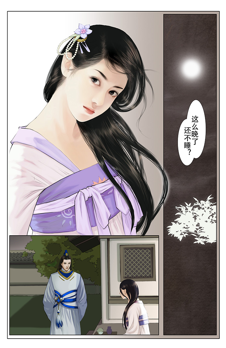 《北国都未有芳华》第12章 第7页