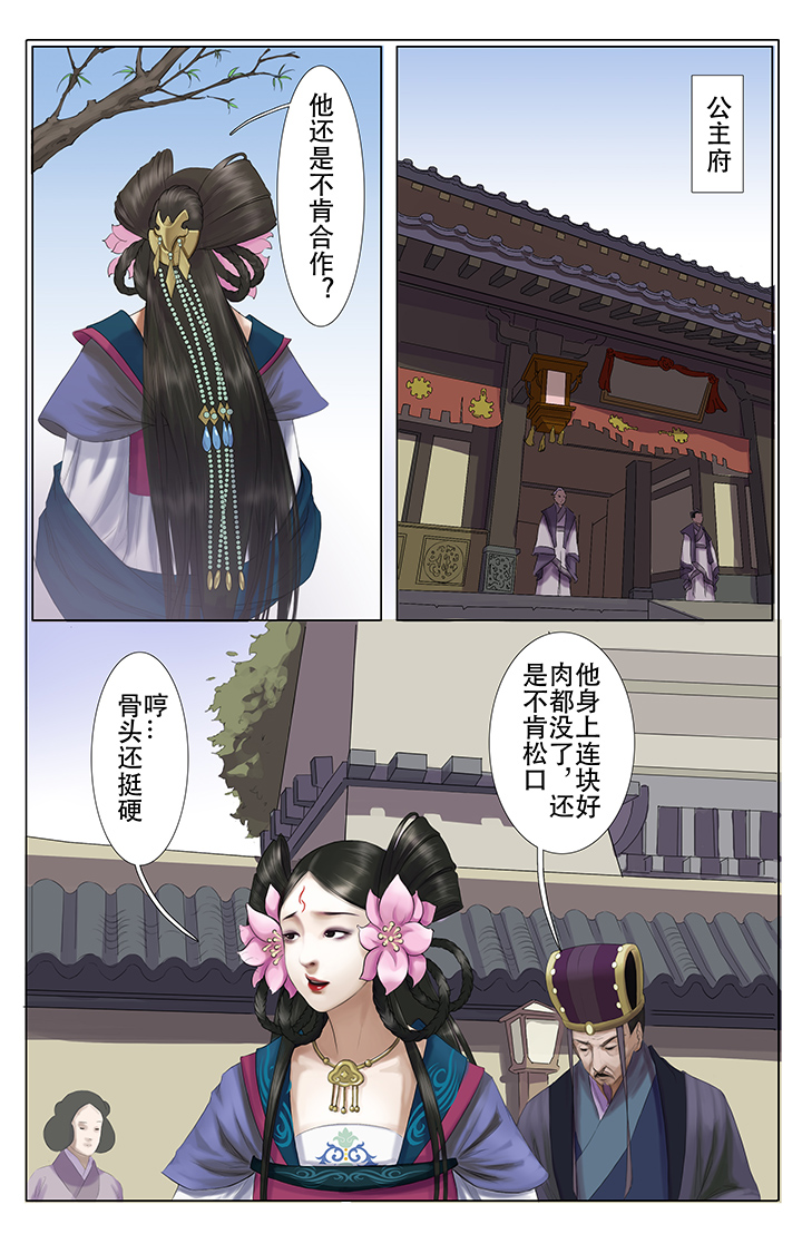 《北国都未有芳华》第8章 第1页
