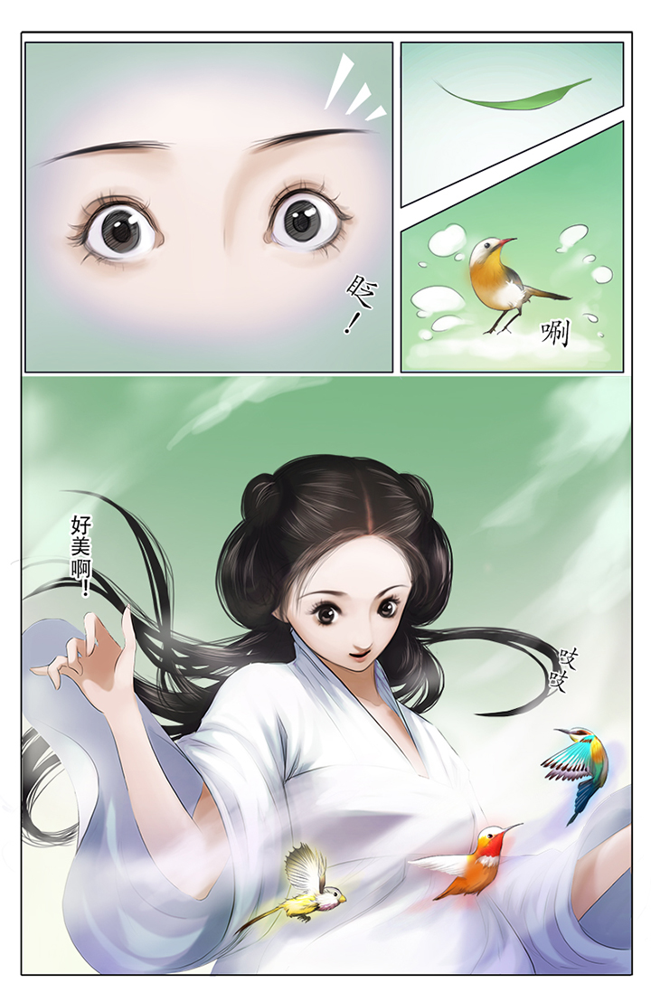 《北国都未有芳华》第6章 第2页