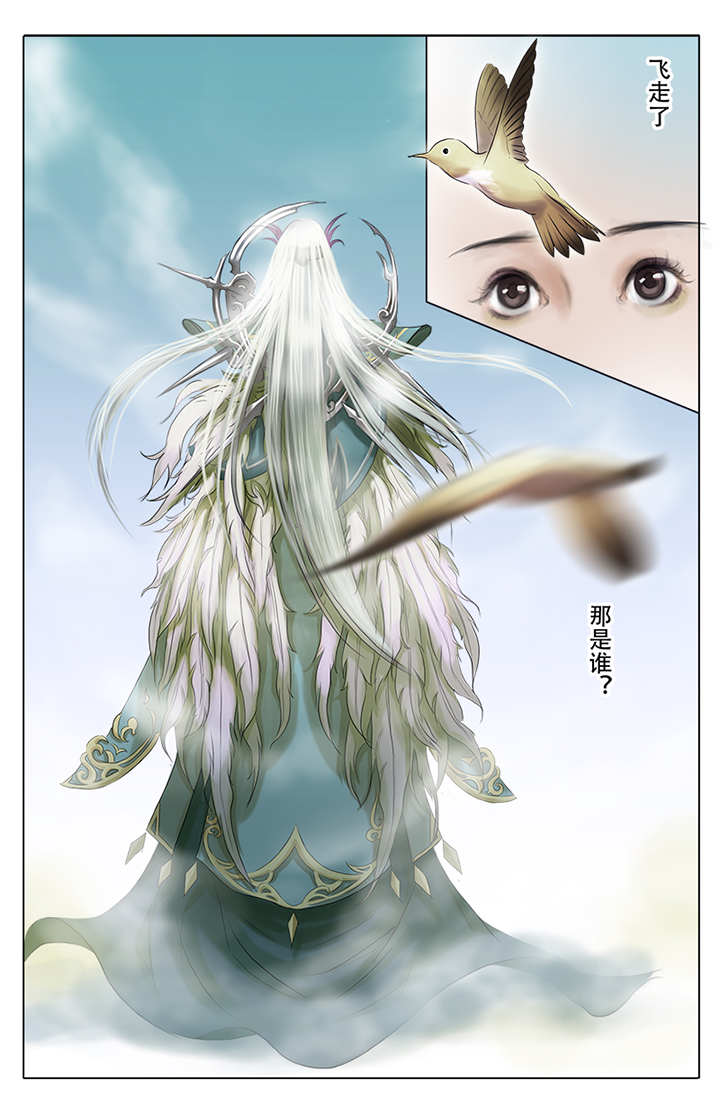 《北国都未有芳华》第6章 第3页
