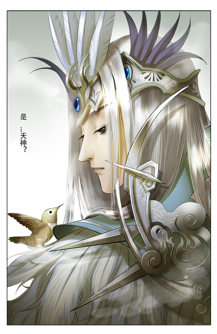 《北国都未有芳华》第6章 第4页