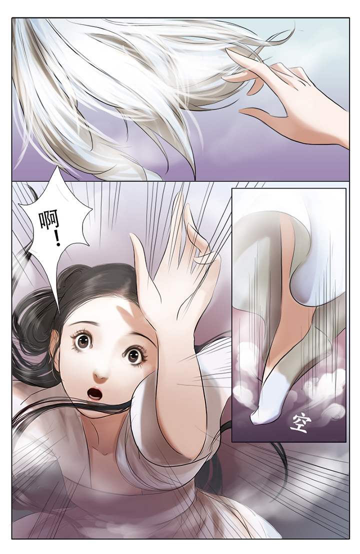 《北国都未有芳华》第6章 第5页