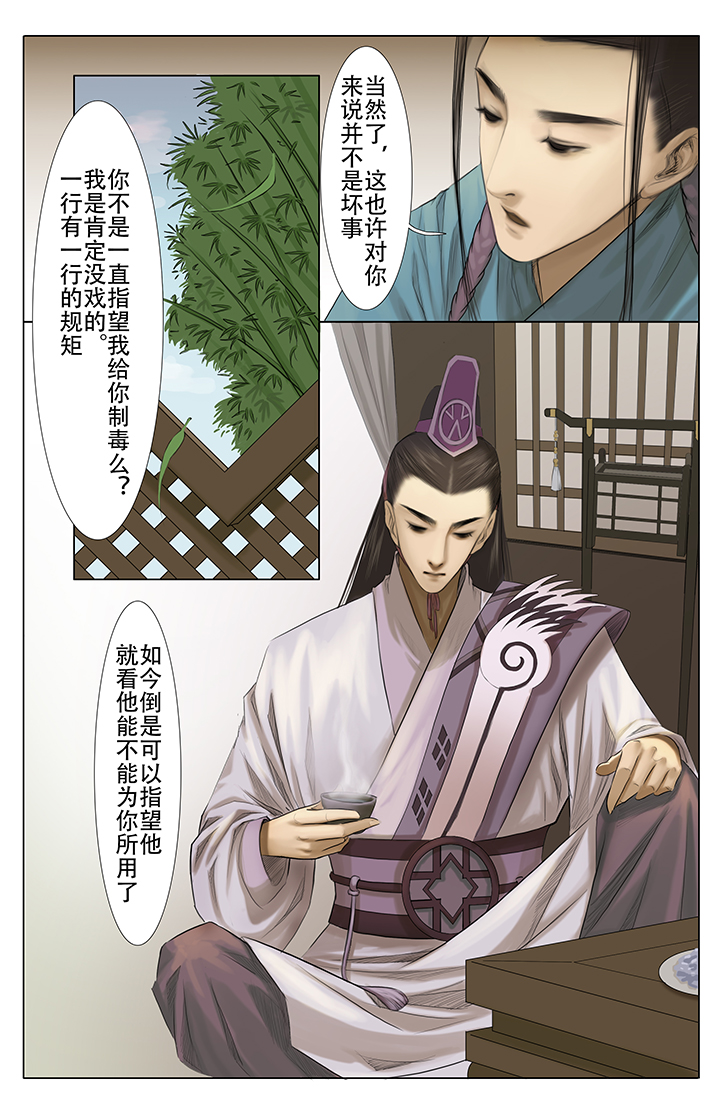《北国都未有芳华》第5章 第1页