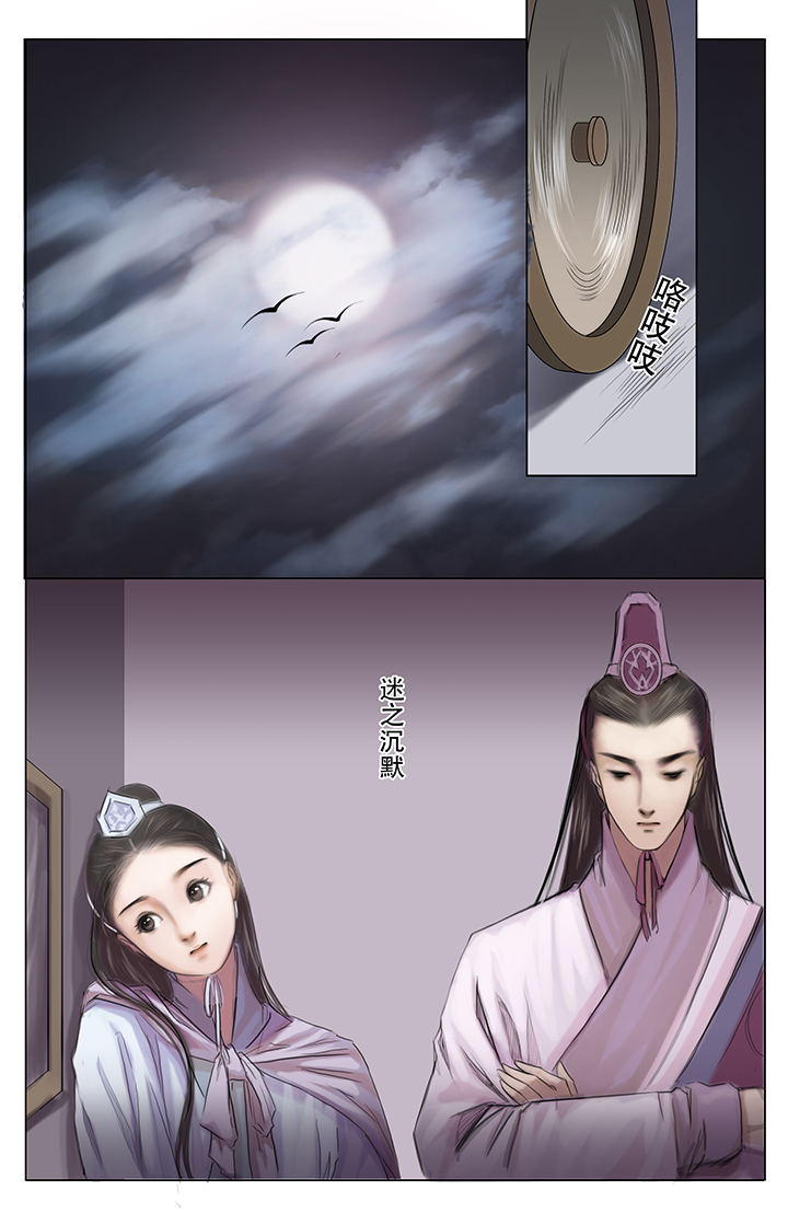 《北国都未有芳华》第5章 第6页