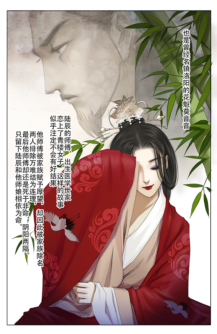 《北国都未有芳华》第5章 第8页