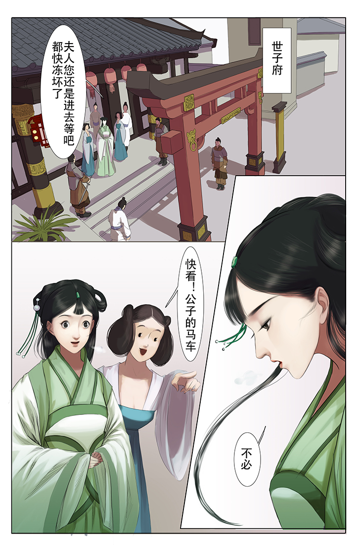 《北国都未有芳华》第7章 第1页