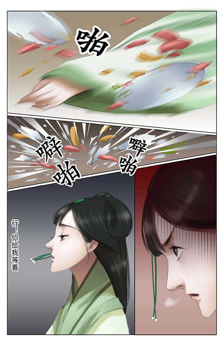 《北国都未有芳华》第7章 第9页