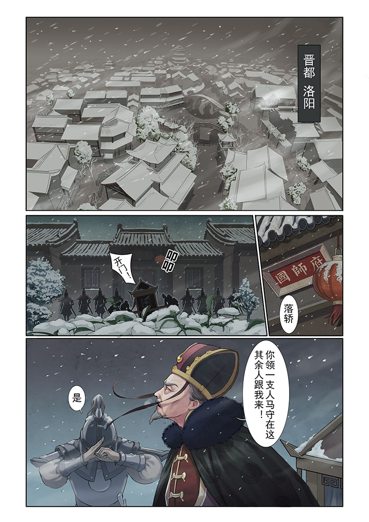 《北国都未有芳华》第1章 第1页