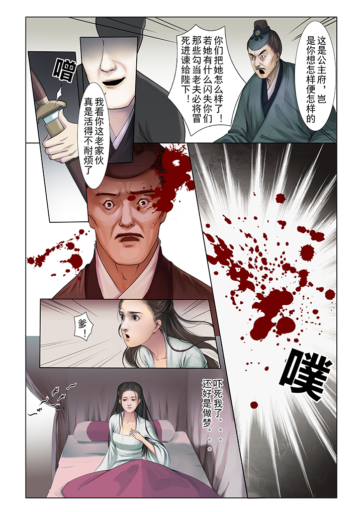 《北国都未有芳华》第1章 第20页