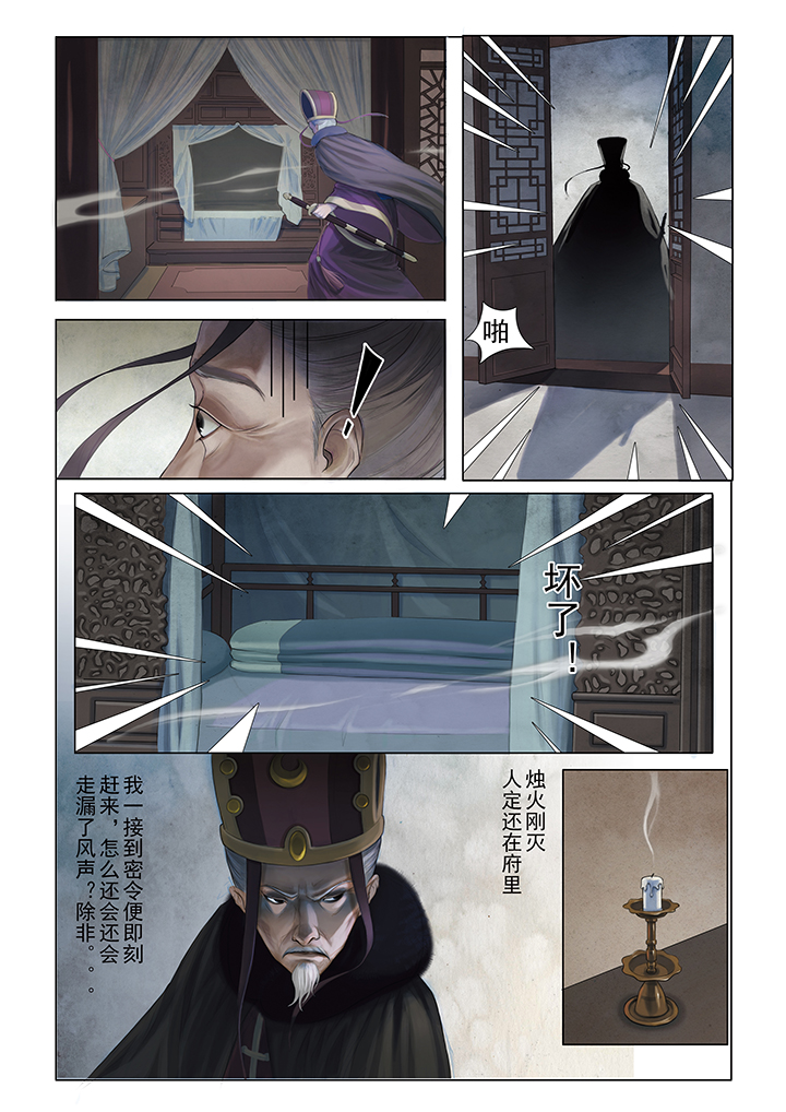 《北国都未有芳华》第1章 第3页