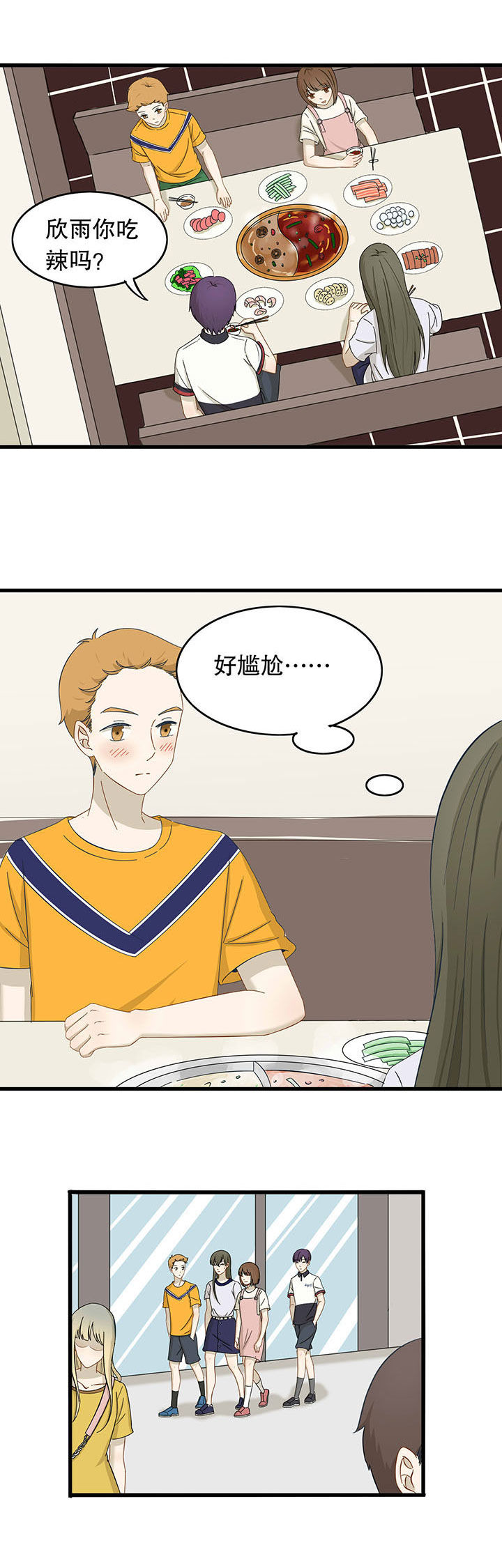 《爱上秘密的TA》第25章 第10页