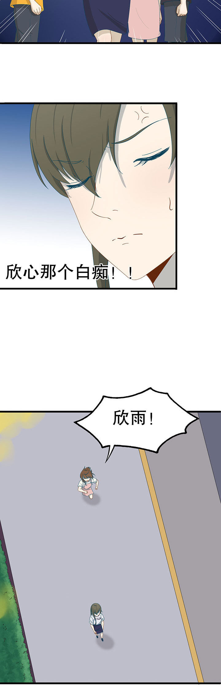 《爱上秘密的TA》第25章 第16页