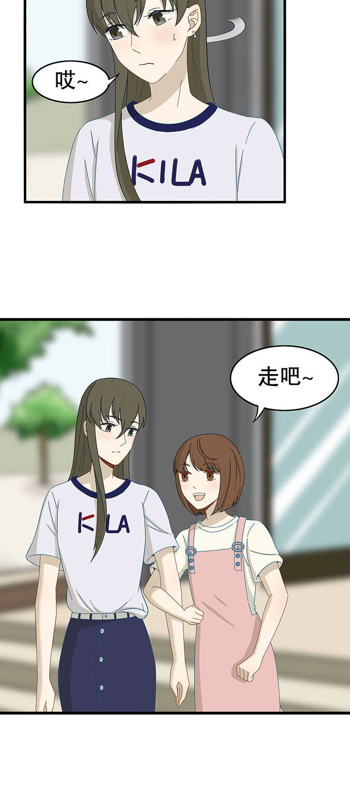 《爱上秘密的TA》第25章 第4页