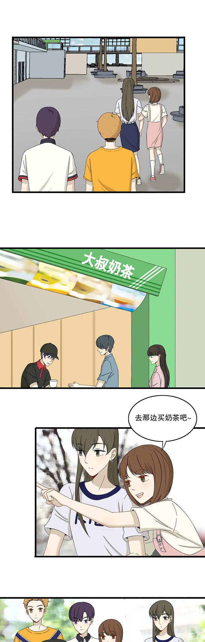 《爱上秘密的TA》第25章 第5页