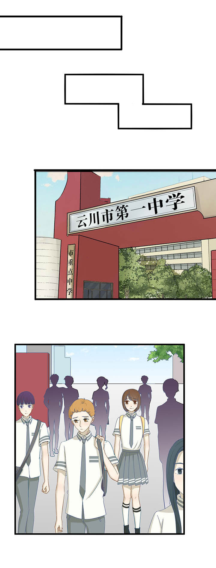 《爱上秘密的TA》第24章 第1页