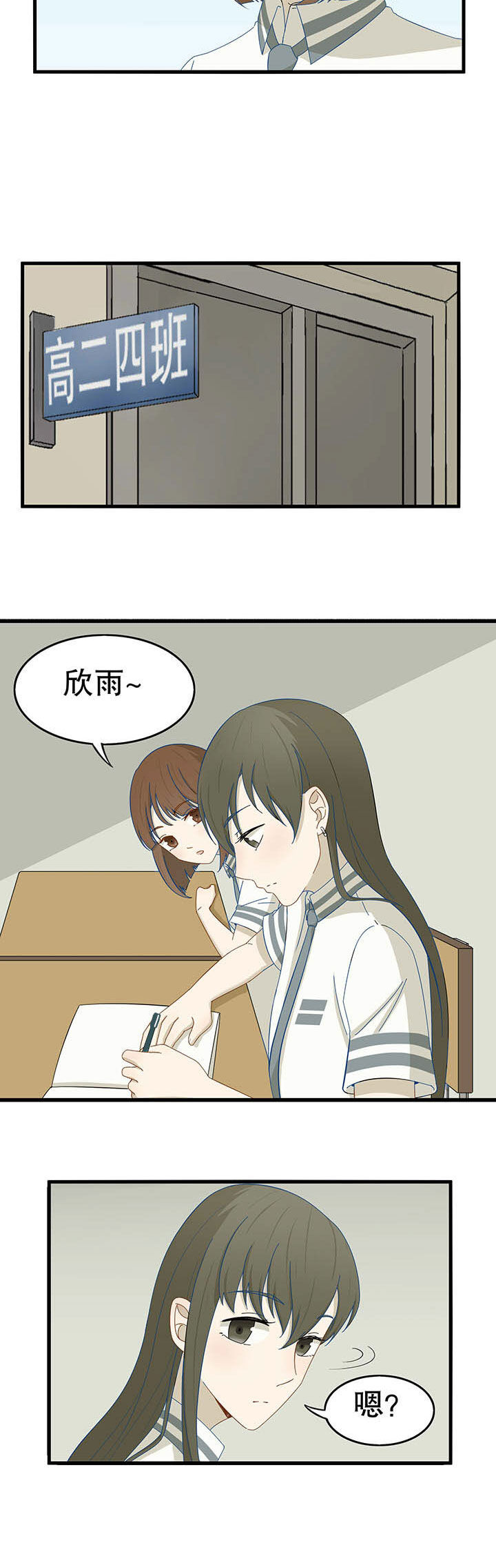 《爱上秘密的TA》第24章 第4页