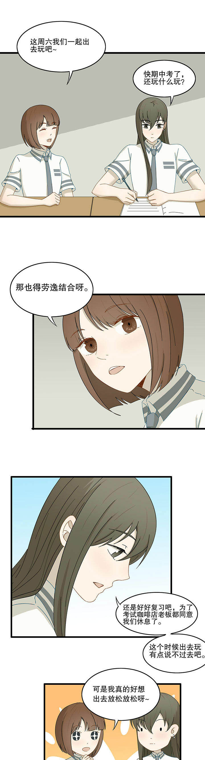 《爱上秘密的TA》第24章 第9页
