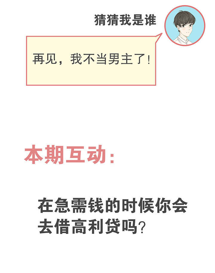 《爱上秘密的TA》第27章 第14页