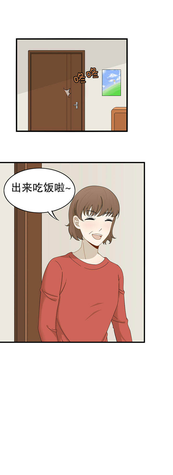 《爱上秘密的TA》第27章 第1页