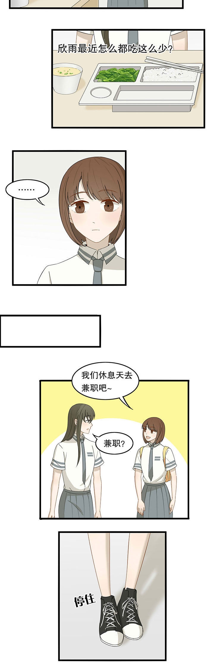 《爱上秘密的TA》第20章 第12页