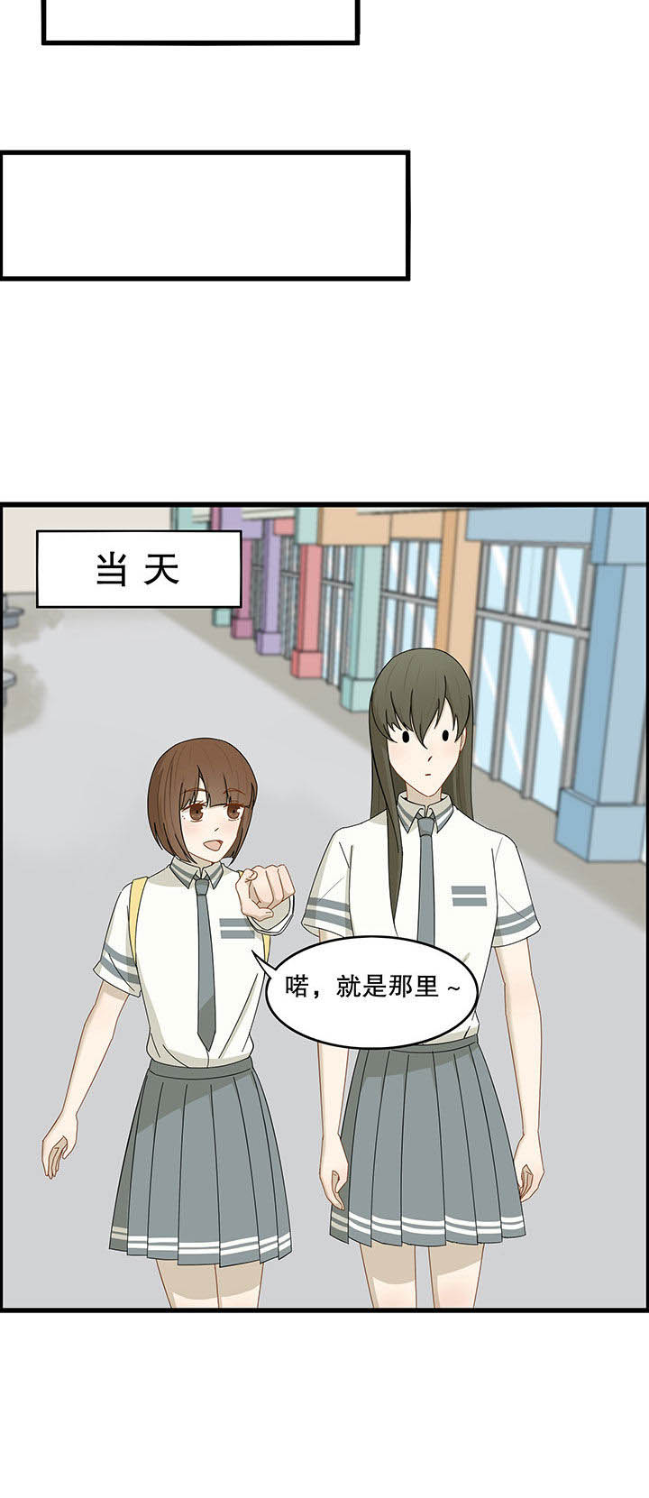 《爱上秘密的TA》第20章 第14页