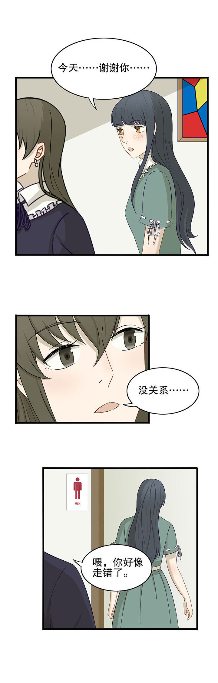 《爱上秘密的TA》第22章 第10页