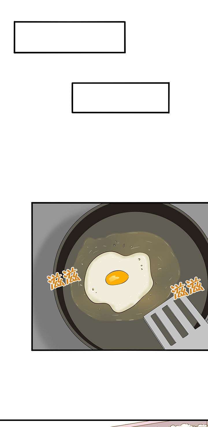 《爱上秘密的TA》第22章 第13页